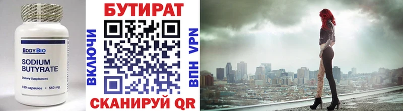 где купить наркоту  Лысково  Бутират бутик 