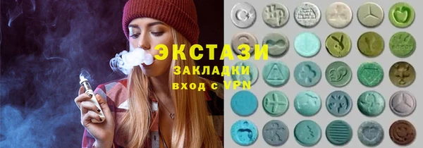 экстази Армянск