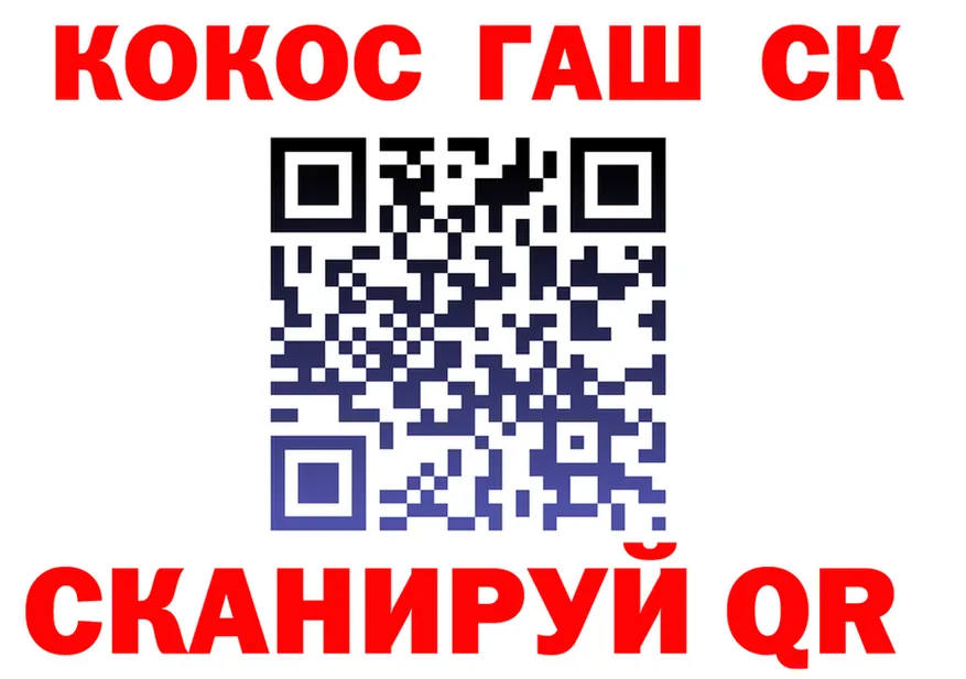 КОКАИН VHQ рабочий сайт shop OMG Лысково