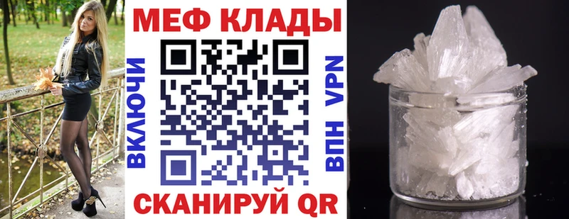 МЯУ-МЯУ мука  гидра онион  Лысково 